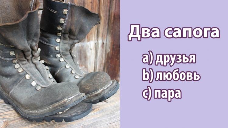 Tests: Vai vari pabeigt šos 10 krievu valodas teicienus?