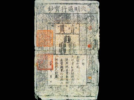 Ar papīra naudu mūs pirmie... Autors: TheOne Senās ķīnas 10 labākie izgudrojumi