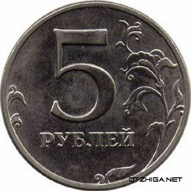 2003gada 5 rubļu... Autors: coldasice Dārgākās mūsdienu Krievijas monētas