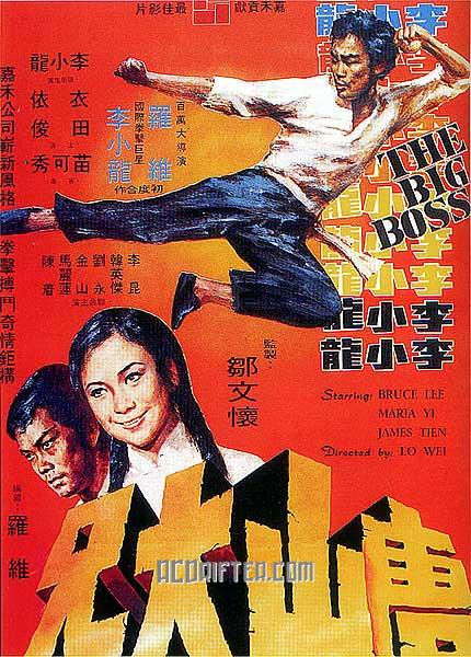 1971 g quotThe Big Bossquot Lī... Autors: nonie #9 Bruce Lee - Kino karjera