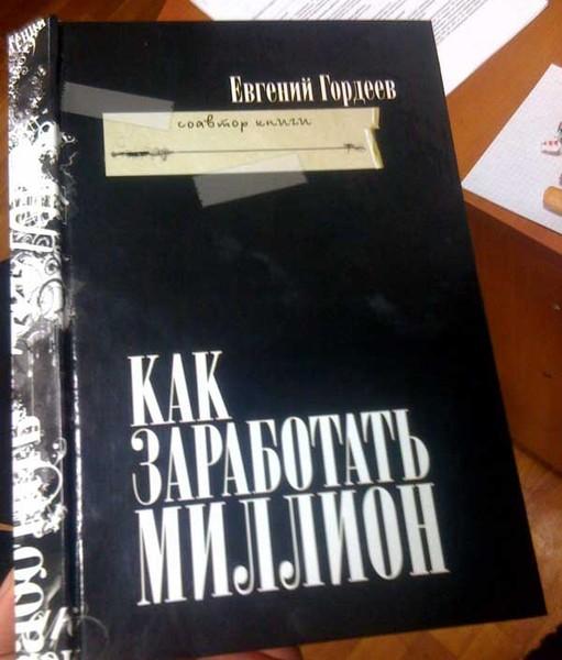 Pēdējā laikā dažās krievu... Autors: kamazs112 Kā nopelnīt miljonu krievu stilā.