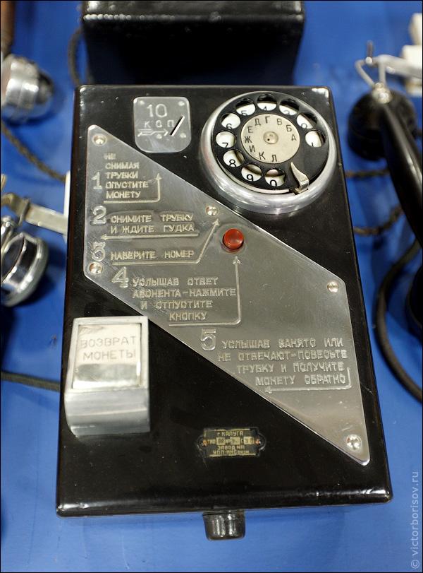 Publiskais taksafons gatavots... Autors: Fosilija Vai tu atceries, kas ir telefons?