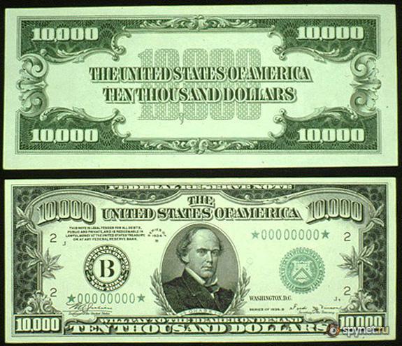 10000 dolāru banknote ir... Autors: kingstone 16 interesanti fakti par naudu