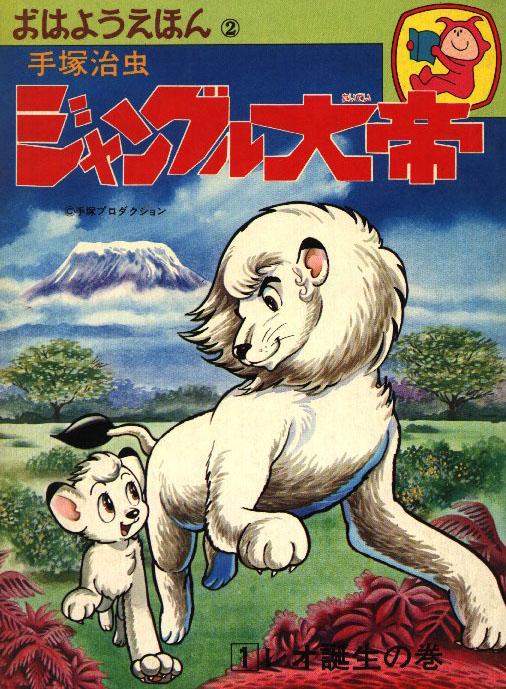 Kimba The White Lion Osamu... Autors: Imaginarium Anime/Manga vēsture.