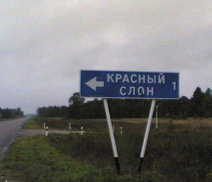  Autors: SeReO Interesanti Krievijas ciematu nosaukumi.