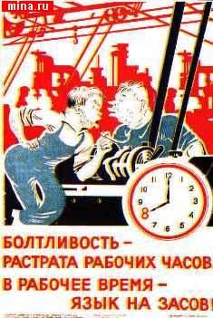  Autors: spoT Kara laika propagandas plakāti