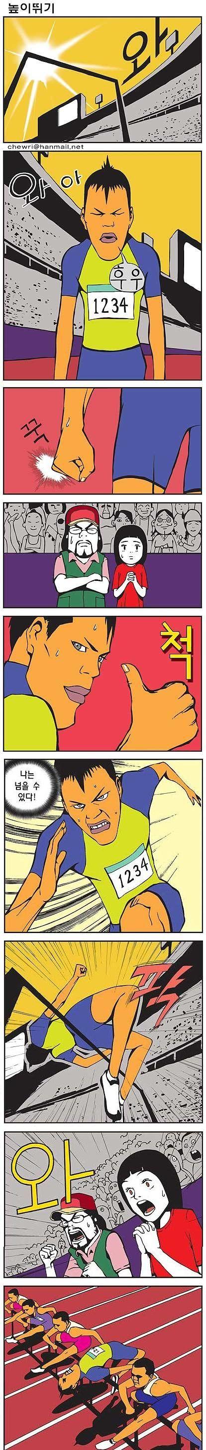  Autors: FastsKTFF Korejiešu komiksi