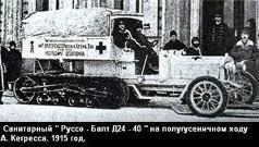 russoBalt mašīnas izmantoja... Autors: Leprikōns Rīgas auto pirmais rūciens