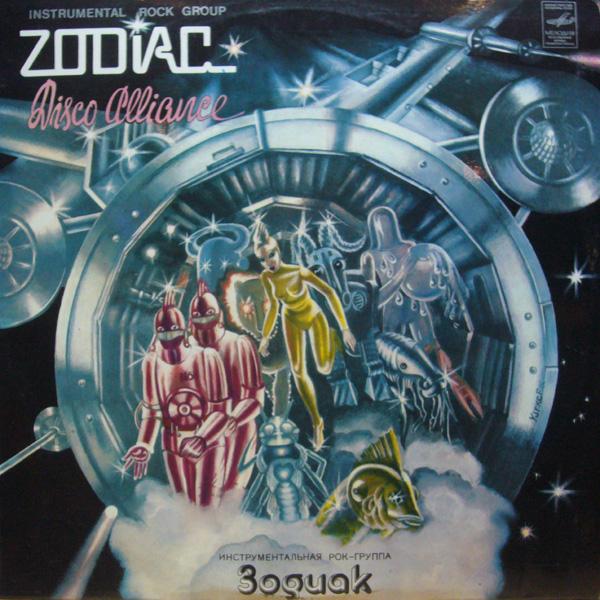 Albums Disco Alliance Autors: janka11 Zodiac - Padomju leģenda!