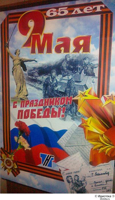 quotRoģina maķquot apsveic... Autors: Raziels Krietnie vācieši Krievijas propagandas plakātos