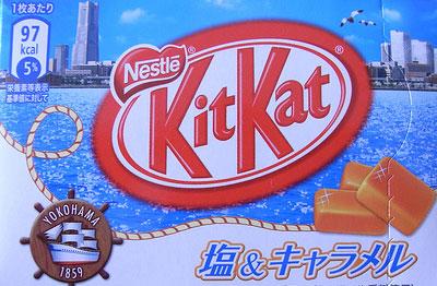 Sālītas karameles... Autors: nomeuu Kit Kat fanāti - Jums jādodās uz Japānu!