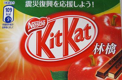 Ābolu garscarona Autors: nomeuu Kit Kat fanāti - Jums jādodās uz Japānu!