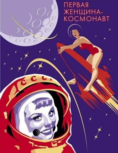 Pirmā sieviete kosmonaute Autors: Raziels Sekss PSRS tomēr bija!