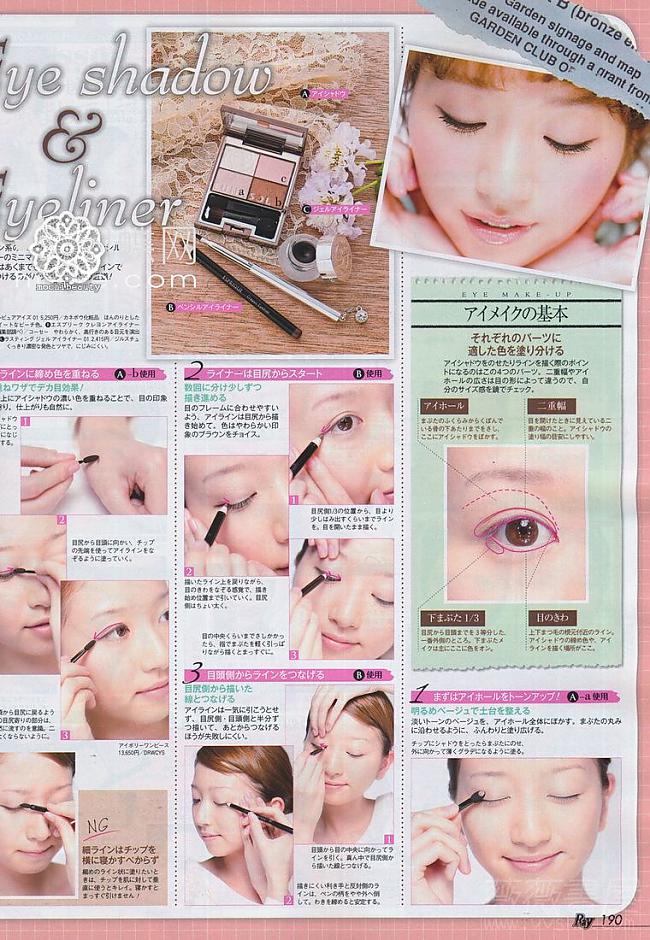  Autors: Fosilija Japanese makeup trends