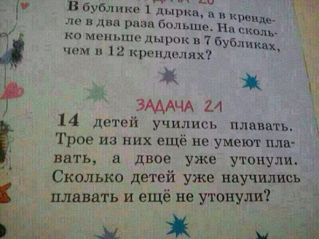 21 uzdevums14 bērni mācījās... Autors: Raziels Kāpēc Krievija rada pasaulei problēmas