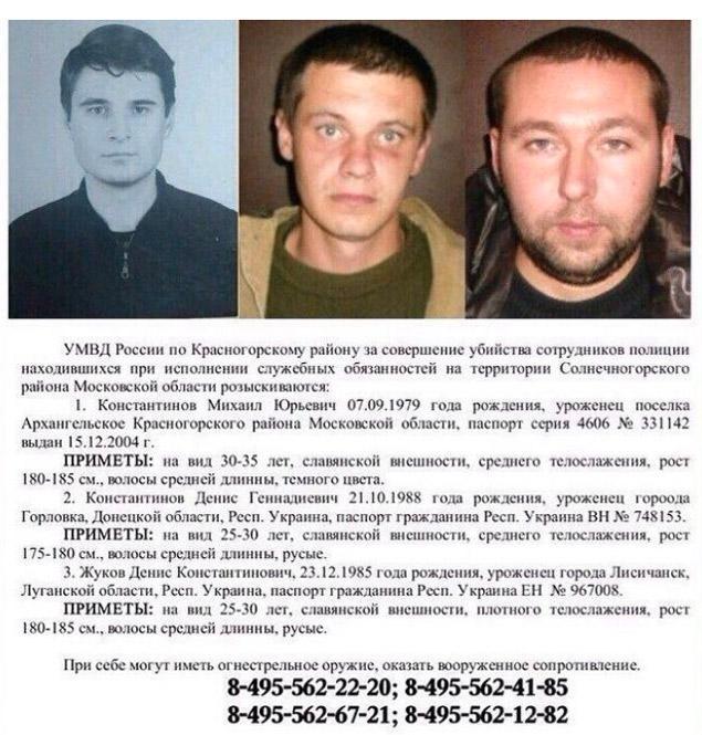 Un drīz vien policija jau... Autors: Raziels Doņeckas bandīti slepkavo Maskavā