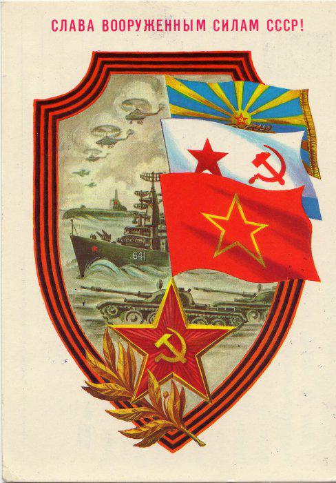 quotSlava PSRS bruņotiem... Autors: Lords Lanselots Vīriešu diena!!!!