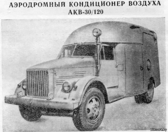 Lidmascaronīnu kondicionieris Autors: Klusais vājprāts GAZ 51 GAZ 63  (1946 g. - 1975 g.) 3