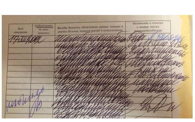 Pacienta kartiņa Krievijā D Autors: kaķūns 70+ interesanti foto ar aprakstiņiem #2