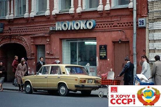 Piena produktu veikals Maskavā Autors: Emchiks Tirdzniecības vietas Padomju Savienībā