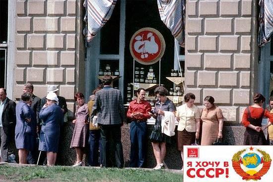 Zaptes veikals Maskavā Cilvēki... Autors: Emchiks Tirdzniecības vietas Padomju Savienībā