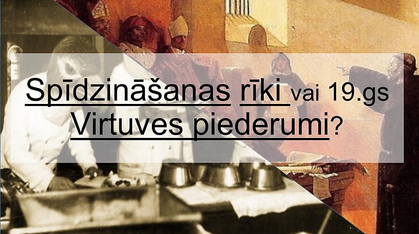 Tests: Spīdzināšanas rīki vai 19.gs virtuves piederumi?