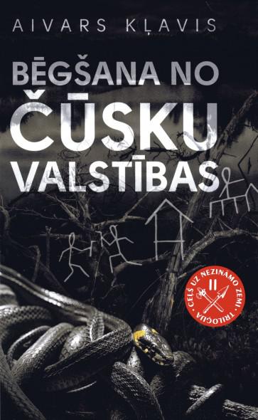 Ko nākamajām paaudzēm vēsta... Autors: LaurasAņčuks Grāmatas