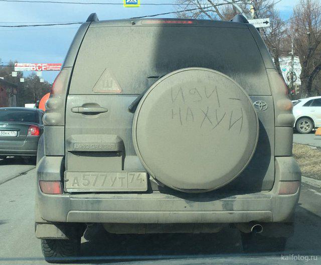 Un atkal mīļās krievu slēptās... Autors: Latvian Revenger Good Morning, Russia (Labrīt, Krievija)