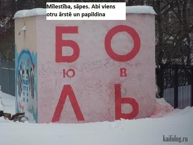  Autors: Latvian Revenger Smieklīgas bildītes ar parakstiem piektdienai