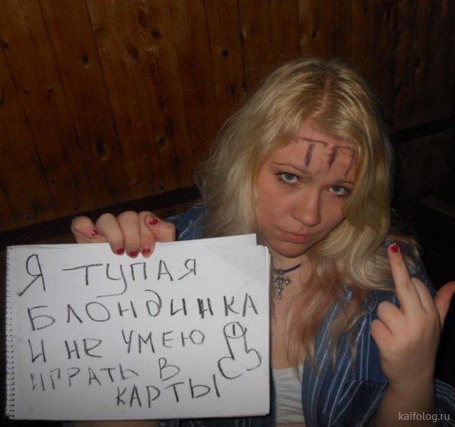 Esmu dumja blondīne un neprotu... Autors: Latvian Revenger Labākie foto no krievu sociālajiem tīkliem ar iepazīšanās portālu komentāriem #2
