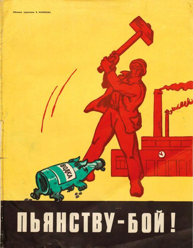Cīņā ar dzerscaronanu 1977 g Autors: Lestets PSRS pretalkoholisma propagandas plakāti