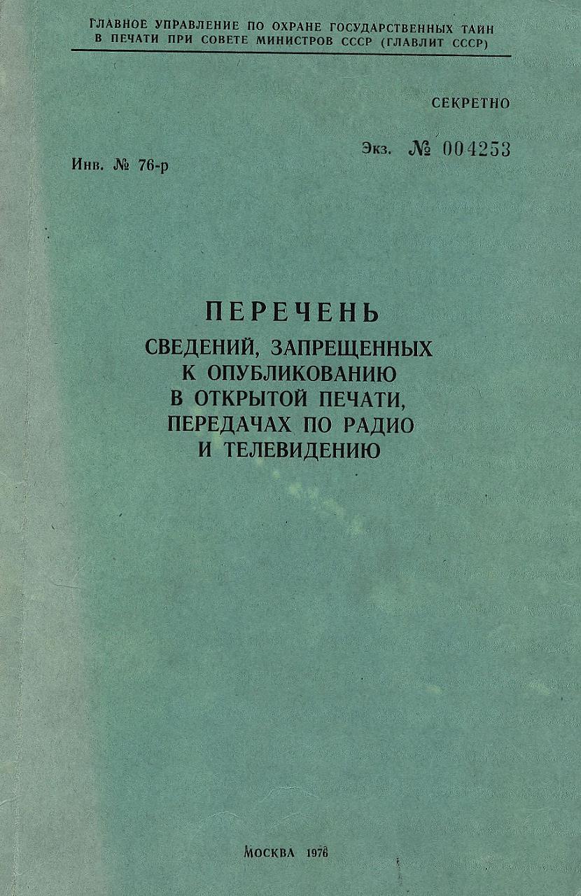 Es joprojām neesmu atradis... Autors: Lestets Slepens dokuments, kas atklās melus par PSRS ikdienu