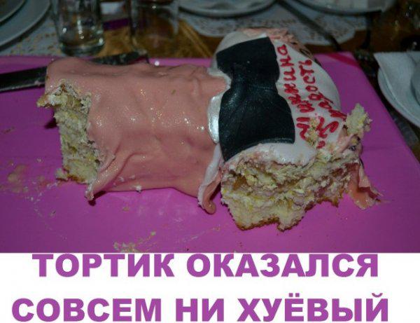 Torte izrādījas pavisam laba Autors: Fosilija Only In Russia #39 ⛔
