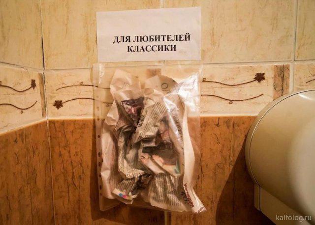Avīzes tualetē Klasikas... Autors: Fosilija Attēlu izlase: Atkal tā Krievija... 💀