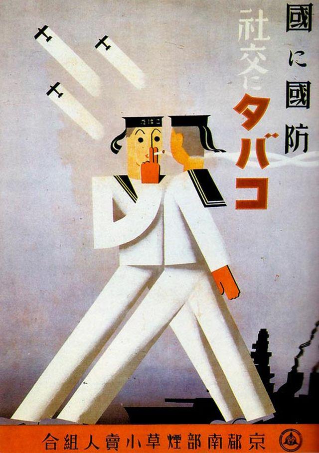  Autors: Fosilija Japānas cigarešu un alkohola reklāma 1894. – 1954. Gadā (10 foto)