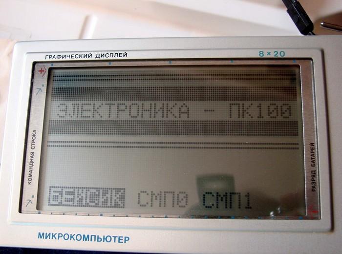 Mikrodatora tehniskie... Autors: Zibenzellis69 Kā PSRS izskatījās klēpjdators, mikroviļņu krāsns un planšetdators
