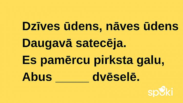 Tests: Vai tu atceries dziesmas «Saule, Pērkons, Daugava» vārdus?